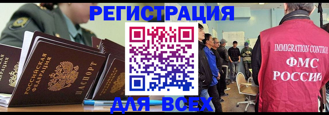 временная регистрация в Калаче-на-Дону