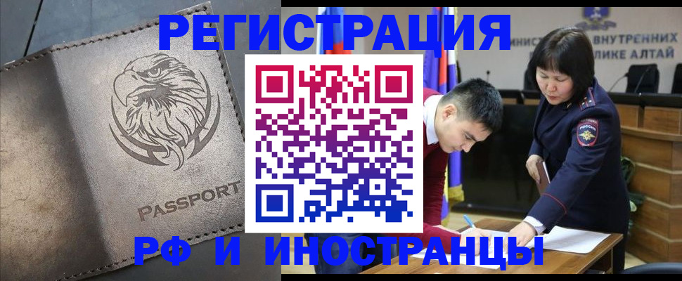 временная регистрация надежно в Калаче-на-Дону