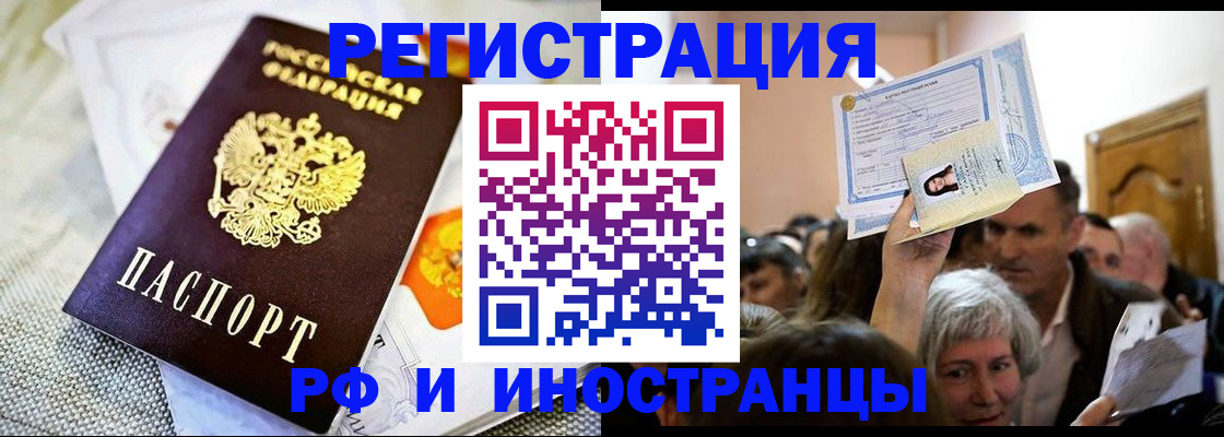 временная регистрация поиск в Калаче-на-Дону